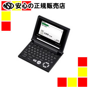 《 カシオ計算機 》 電子辞書 XD-C300E JIS配列