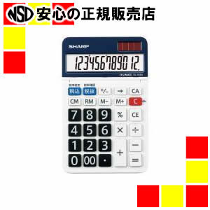 《 シャープ 》 スタンダード電卓 EL155HX 中型サイズ