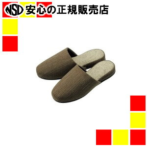 《 オーミケンシ 》 ステッチ柄ツートンスリッパダークグリーン