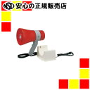 《 ユニペックス 》 充電式防滴形メガホン6Wサイレン付TR-215CS(3)