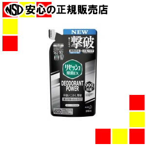 【キャッシュレス5％還元】《 花王 》 リセッシュ除菌EXデオパワー 詰替 310mL