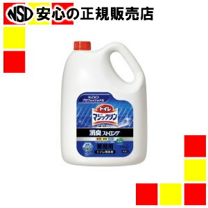 《 花王 》 トイレマジックリン消臭ストロング 4.5L