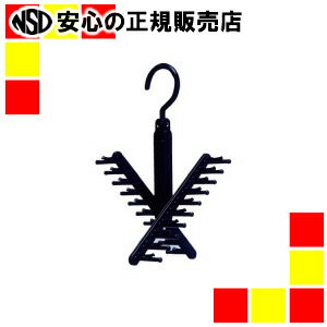 《 シンコーハンガー 》 ネクタイハンガークロス 《 シンコーハンガー 》 ネクタイハンガークロス