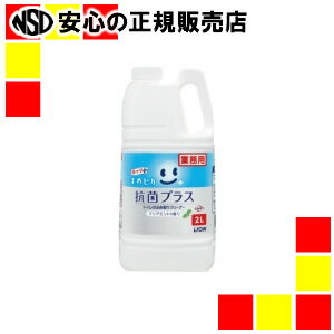 楽天南信堂　楽天市場店《 ライオン 》 ルック まめピカ抗菌プラス 業務用 2L