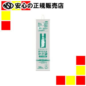 【商品について】 折りたたみ傘サイズの袋。持ちやすいレジ袋型。 ●1パック100枚入 ●色：半透明 ●外形寸法：縦470×横120＋マチ巾100×厚0．012mm ●材質：高密度ポリエチレン ●JAN:4902393598989