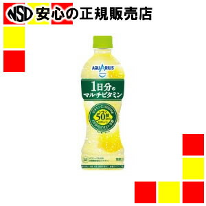 《 コカ・コーラ 》 アクエリアス1日分マルチビタミン500mL24本