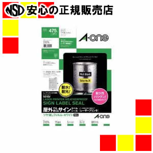 【商品について】 耐水性・耐光性に優れた屋外でも使えるラベルシールです。 ●カラーコピー機 ●モノクロコピー機 ●カラーレーザー ●モノクロレーザー ●規格：白ツヤ消 A4／95面 ●1冊入数：5枚 ●材質：ポリエステルフィルム＋レーザー専用塗工 ●JAN:4906186310741