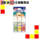 《 小林製薬 》 しみとりーな3本セット