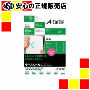 【商品について】 下地がかくせて修正に便利。ノーカットなので自由に切って使えます。 ●総厚：170μm ●ラベル厚：110μm ●カラーコピー機 ●モノクロコピー機 ●カラーレーザー ●モノクロレーザー ●熱転写プリンタ ●規格：A4／全面ノーカット ●1冊入数：20枚 ●片数：20 ●材質：紙＋レーザー専用塗工 ●坪量：160g／平方メートル ●白色度：73％ ●JAN:4906186283731