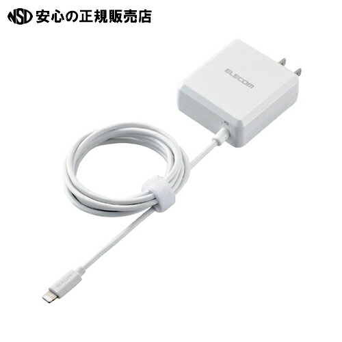 ≪ エレコム ≫Lightning AC充電器 1.5m MPA-ACLP03WH ≪ エレコム ≫Lightning AC充電器 1.5m MPA-ACLP03WH
