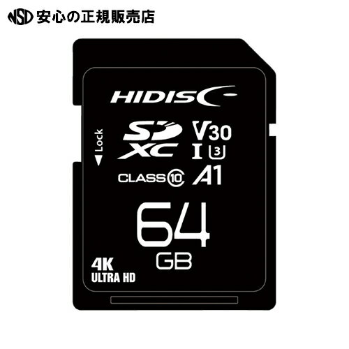 ≪ HIDISC ≫SDXCカード 64GB HDSDX64GCL10V30 ≪ HIDISC ≫SDXCカード 64GB HDSDX64GCL10V30