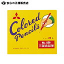 ≪ 三菱鉛筆 ≫色鉛筆850 K85024C.2 24色