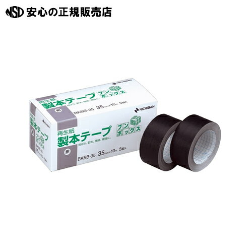 ≪ ニチバン ≫製本テープ BKBB-3519 35mm*10m 紺 5個入