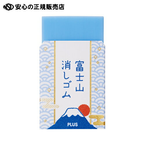 ≪ プラス ≫消しゴムエアイン富士山2青富士