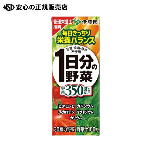甘みのある「にんじん」ベー スで、毎日飲み続けられる 『おいしさ』に仕上げました。 ●1箱入数：24本 ●内容量[mL]：200 ●30種の野菜 ●JAN：4901085246443