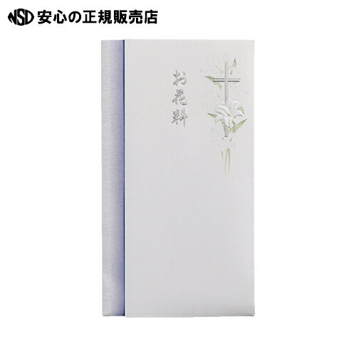 ≪ マルアイ ≫エンボス多当 キリスト教 お花料 Pノ-2869