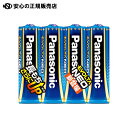 ≪ Panasonic ≫乾電池エボルタネオ単3形 20本 LR6NJ/20SW(2)