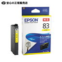  EPSON IJJ[gbWICY83CG[