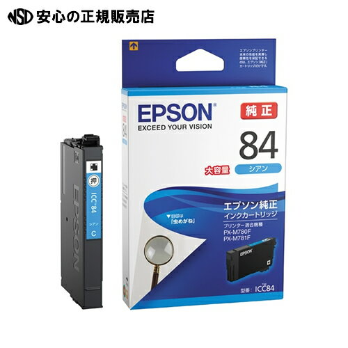 ≪ EPSON ≫IJカートリッジICC84シアン ≪ EPSON ≫IJカートリッジICC84シアン