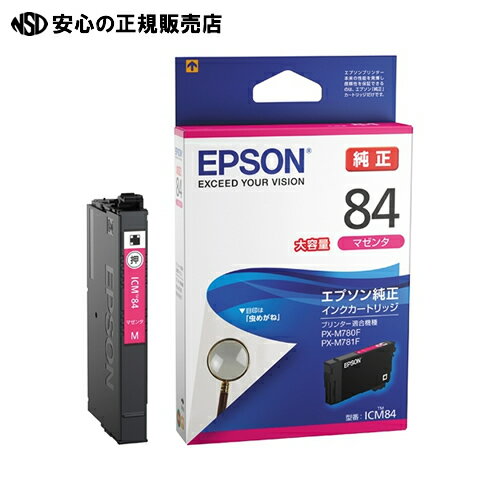 ≪ EPSON ≫IJカートリッジICM84マゼンタ