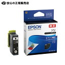 ≪ EPSON ≫インクカートリッジSOR-BK