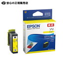 ≪ EPSON ≫インクカートリッジSOR-Y