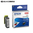 ≪ EPSON ≫インクカートリッジSOR-GY
