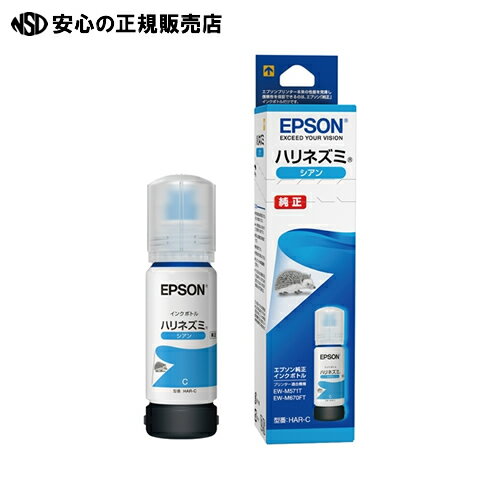 ≪ EPSON ≫インクボトルHAR-C ≪ EPSON ≫インクボトルHAR-C