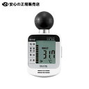 【在庫あり♪最短即日出荷】≪ タニタ ≫黒球式熱中症指数計 熱中アラーム TC-300