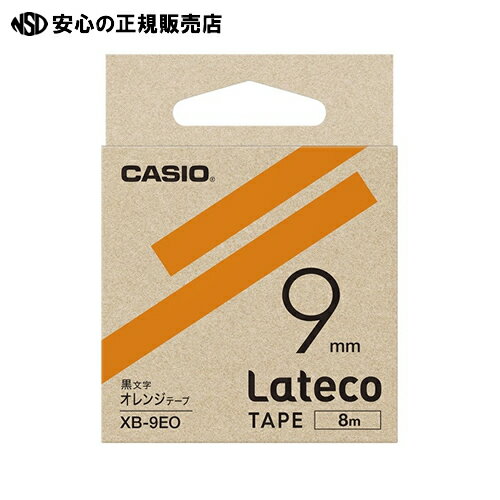 ≪ カシオ計算機 ≫ラテコ専用テープXB-9EO オレンジに黒文字 ≪ カシオ計算機 ≫ラテコ専用テープXB-9EO オレンジに黒文字