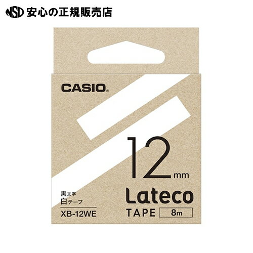 ≪ カシオ計算機 ≫ラテコ専用テープXB－12WE白に黒文字