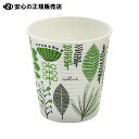 ≪ サンナップ ≫エンボスカップHMリーブス 250mL 50個入