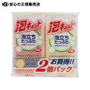 ≪ オーエ ≫泡キュット ネット2個(3)