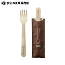 ≪ ストリックスデザイン ≫森にやさしい木製フォーク紙袋入 10本
