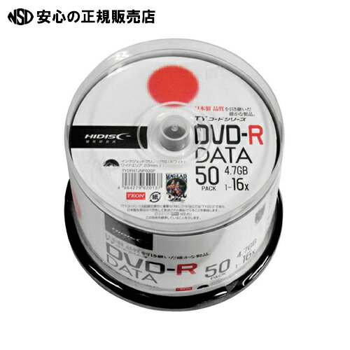 ≪ HIDISC ≫DVD-R <4.7GB> TYDR47JNP50SP 50枚 ≪ HIDISC ≫DVD-R <4.7GB> TYDR47JNP50SP 50枚