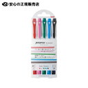 ≪ 三菱鉛筆 ≫プロパスウインドウベーシック5色セット