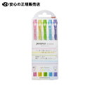 ≪ 三菱鉛筆 ≫プロパスウインドウライトカラー5色セット