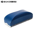 ≪ マグエックス ≫ホワイトボードイレーザー ラクリフL 本体