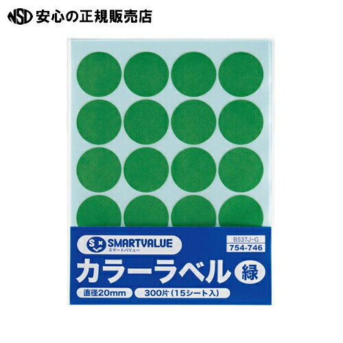 ޡȥХ塼 䥫顼٥ 20mm  B537J-G