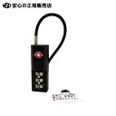 ≪ アイアイ ≫TSAロック IB-101 ブラック