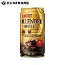 ≪ UCC ≫※UCCブレンドコーヒー微糖 缶 185g×30本(4)