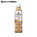 ≪ キリンビバレッジ ≫※午後の紅茶ミルクティー 500mL×24本