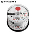 ≪ 磁気研究所 ≫録画用DVD-R 120分 50枚 TYDR12JCP50SP(2)