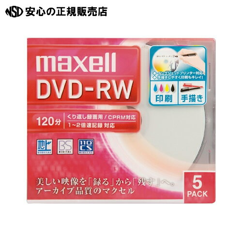 ≪ マクセル株式会社 ≫録画用DVD-RW 
