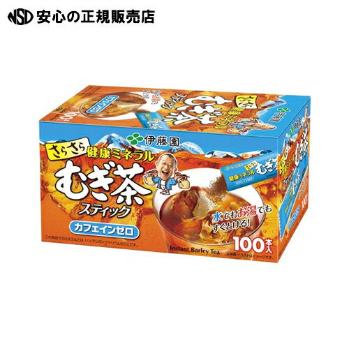 ≪ 伊藤園 ≫※さらさ