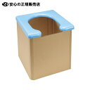 ≪ サンコー ≫避難用トイレ R-58