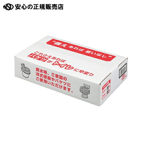 ≪ サンコー ≫防災用トイレ袋 50回分 R-48