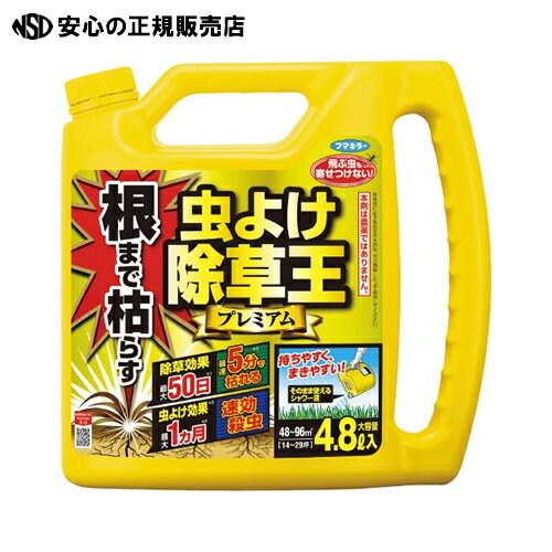 ≪ フマキラー ≫根まで枯らす虫よけ除草王プレミアム 4.8L