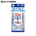 ≪ ライオン ≫キレイキレイ除菌ウェット99.99%除菌