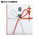 ≪ 長門屋商店 ≫目録 大 ポリ袋入 ユ-090